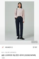 エイトセカンズ スリム ストレート デニム パンツ 70 (27)のサムネイル