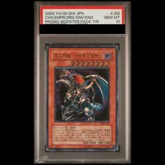 PSA10】混沌帝龍終焉の使者 [レリーフ] {BPT-J02} 1枚 - メルカリ