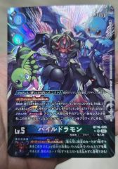 □デジカ パイルドラモン パラレル SR - メルカリ