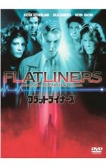 新品未開封品 フラットライナーズ ジュリア・ロバーツ キーファー