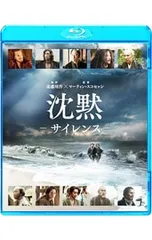 2026年最新】沈黙 サイレンス dvdの人気アイテム - メルカリ
