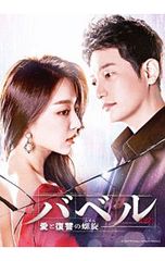 ヴァンパイア・ヘヴン 全4巻DVDSET【レンタル用】大政絢/本田翼/江口 
