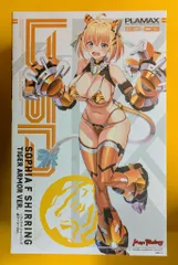 2026年最新】PLAMAX BP-02 ソフィア・F・シャーリング 虎アーマーVer