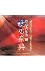 中古8cmシングルCD EPO/星の舟歌 見本盤 - メルカリ