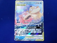 2026年最新】ヤドン コダック rrの人気アイテム - メルカリ