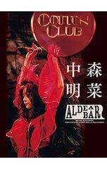 中森明菜/FANCLUB LIVE「ALDEA Bar at Tokyo 20… - メルカリ
