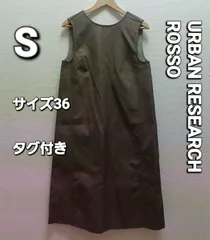 URBAN RESEARCH ROSSO　リバーシブルジャンパースカート　Sのサムネイル
