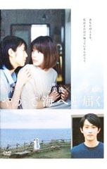 NHK DVD 川,いつか海へ-6つの愛の物語- DVD-BOX〈4枚組〉 - メルカリ