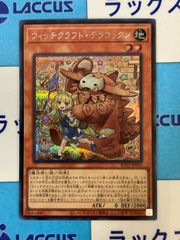 遊戯王 REVOLUTION BOOSTER ウィッチクラフト・テラコッタン
