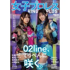 2026年最新】女子プロレス ring plusの人気アイテム - メルカリ