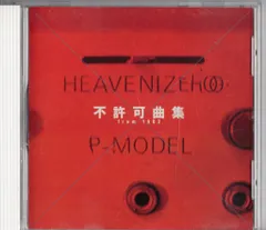 アーティストCD 平沢進 不許可曲集 from 1983 - メルカリ
