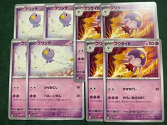 フワンテ　フワライド　のろいをばらまく　4枚セットのサムネイル