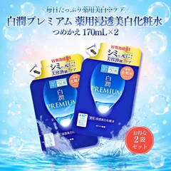 肌ラボ 白潤プレミアム 薬用浸透美白化粧水 美白化粧水つめかえ170ml 2袋 ロート製薬 肌ラボ シミ 乾燥 荒れ肌 透明感 肌 シワ くすみ 医薬部外品 メラノサイト 大人のシミ 顔のシミ ベタつかない 顔のシミ トラネキサム酸化粧水 詰め替え つめかえのサムネイル