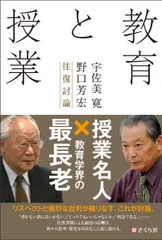 2026年最新】野口芳宏＃国語＃国語教室＃鍛える＃言語＃TOSSの人気