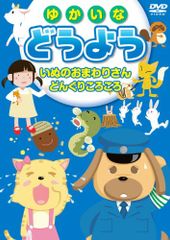 ぼくチロ！がくれんぼ DVD - メルカリ