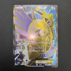 ギルガルドEX THE BEST OF XY 179/171 - メルカリ