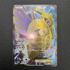 状態S センタリング◯ ギルガルドEX XY 【the best of xy】のサムネイル