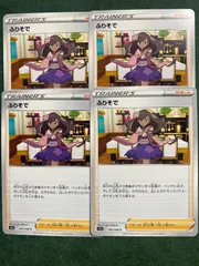 ふりそで　s11a  4枚セットのサムネイル