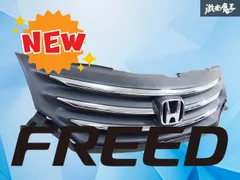 【破損無し！】ホンダ純正 GB3 GB4 フリード 前期 グリル ラジエーターグリル フロントグリル 71121-SYY-Z01-M1 外装 ノーマルのサムネイル