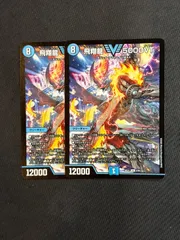 2026年最新】飛翔龍 5000vtの人気アイテム - メルカリ