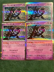 マシマシラ　アドレナブレイン　4枚セット