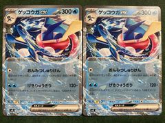 ゲッコウガex MEGA スタートデッキ100 バトルコレクション 208/7