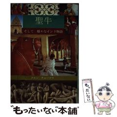 中古】 ミステリアスな結婚 / 久米 麗子、 久米 宏 / 世界文化社
