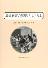 田中博史の算数授業DVD 6年 場合を順序よく調べて - メルカリ