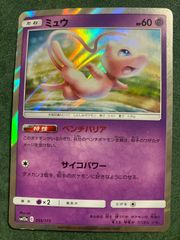 ミュウ ミラー TAG TEAM GX タッグオールスターズ sm12a 055 - メルカリ