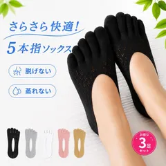 フットカバー レース レディース 脱げない 夏用 5本指 3足セット パンプス用靴下 脱げない 靴下 ぬげない靴下 レディース くるぶし あさばき靴下 レディース 靴下カバー レディース 滑り止め付き 五本指 フットカバー 薄手 黒 ブラック カバーソックスのサムネイル