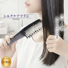 最安値‼️新品未開封‼️ストレーニア ケアストレートブラシ❤️癖毛