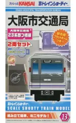 【中古】鉄道模型 大阪市交通局 23系四つ橋線(2両セット) 「Bトレインショーティー No.13」のサムネイル