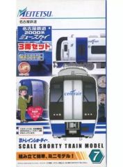 Bトレインショーティー】名鉄2000系 ミュースカイ セントレア 5両編成
