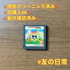 2026年最新】3ds たまごっち プチプチおみせっちの人気アイテム - メルカリ