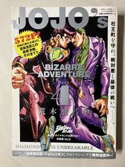 洋書 イタリア語 / ジョジョの奇妙な冒険 ダイヤモンドは砕けない