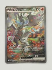 美品】レシラムex SAR 168/086 - メルカリ