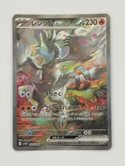 レシラムex SAR SV11W 168/086 ポケモンカードのサムネイル