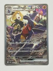 ポケモンカード シロナのガブリアスex SAR UR SR 3枚セット - メルカリ