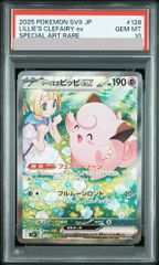 PSA10】リザードン CHR 187/184 1枚 - メルカリ