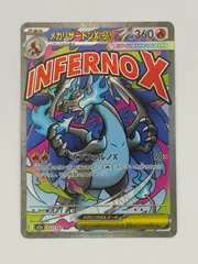 メガリザードンXex MA M2a 223/193 ポケモンカード