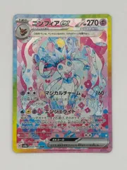 2026年最新】ニンフィアex sarの人気アイテム - メルカリ
