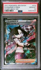 PSA10】マリィのプライド(SR)〈419/414〉[SI] 7634 - メルカリ