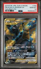 PSA10 カイリューEX SR ライジングフィスト #100 1ED - メルカリ