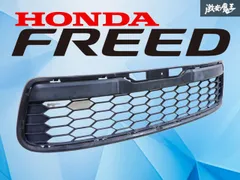 【破損無し！】ホンダ純正 GP3 GB3 GB4 フリード 後期 グリル ラジエーターグリル フロントグリル ロアグリル 71103-SYY 外装のサムネイル