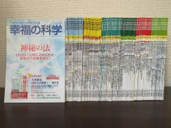 2026年最新】幸福の科学 グッズの人気アイテム - メルカリ