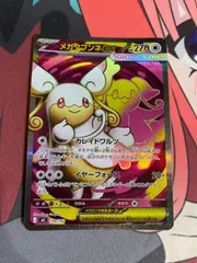 ポケモンカード　メガタブンネex sr スタートデッキ100のサムネイル