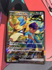 ポケモンカード　ホップのザシアンex sar