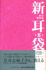 2026年最新】新耳袋 初版の人気アイテム - メルカリ