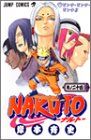 NARUTO -나루토- 24/기시모토 사이사