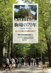 1959年 慶應義塾大学 卒業記念 百年三田会 - メルカリ